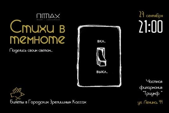Афиша театра «ПТАХ» | Источник: частная филармония «Триумф»