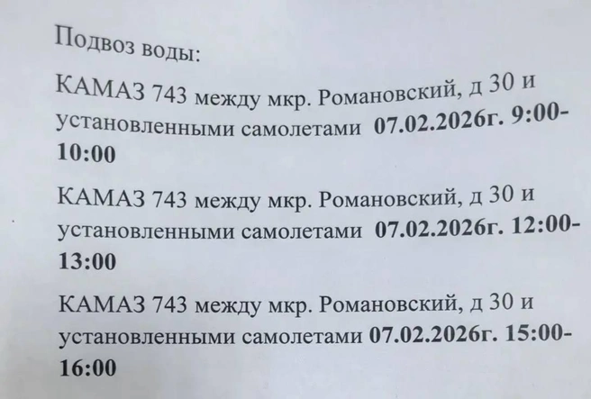 Источник: «Город Чита» / Telegram