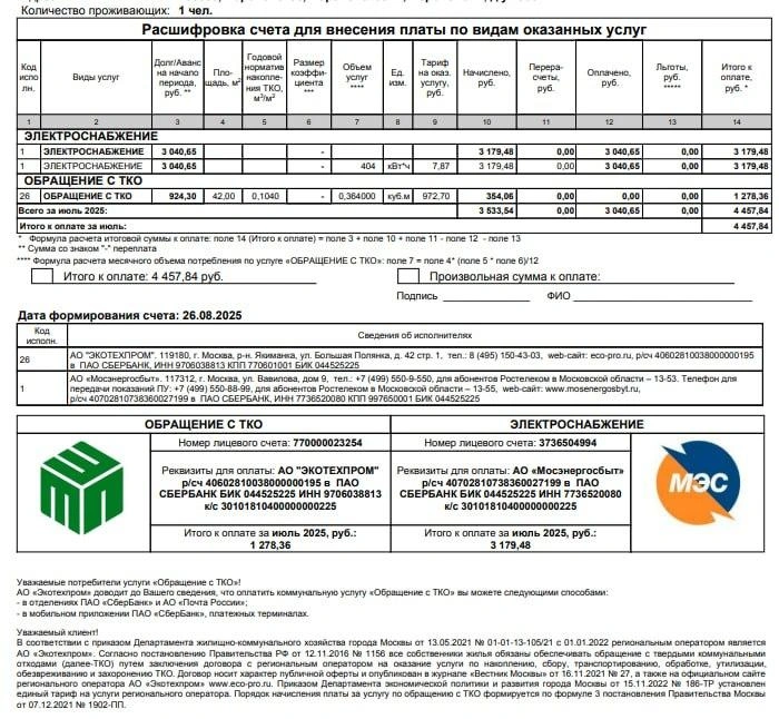 Источник: читатель MSK1.RU