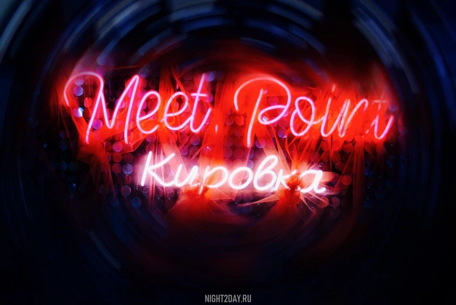 Вход для девушек свободный | Источник: Meet Point