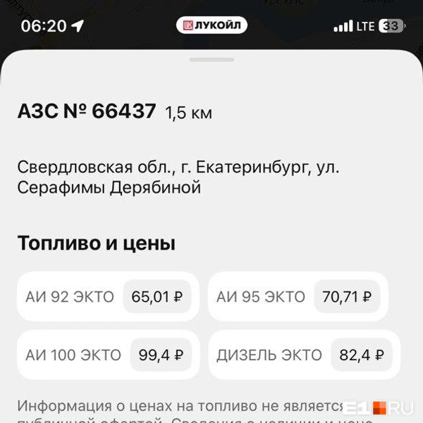 На этой заправке есть еще и 100-й бензин | Источник: читатель E1.RU