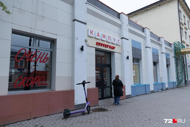 Раньше на этом месте было популярное заведение общепита, проработавшее тут не один год | Источник: Ирина Шарова / 72.RU