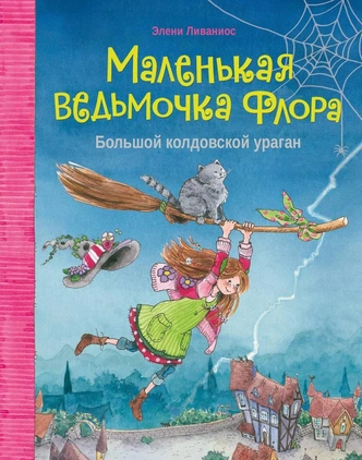 8 книг, от которых и дети, и взрослые будут в восторге