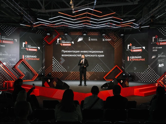 21–22 мая 2026 года на площадке «Пермь Экспо» состоится форум «Дни пермского бизнеса» | Источник: businessperm.ru
