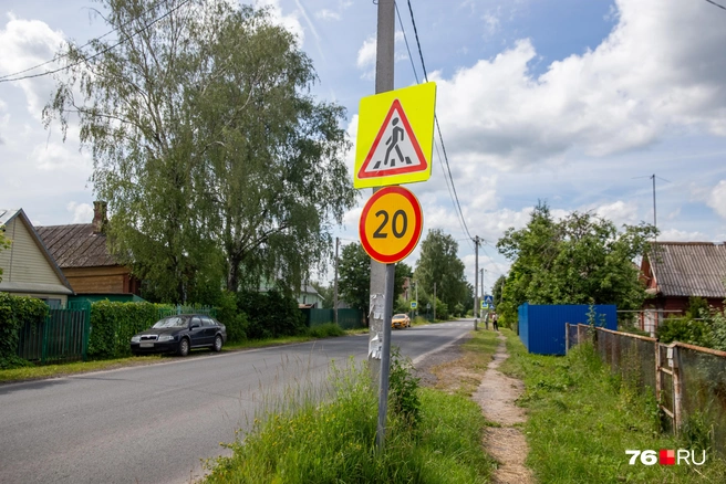 В деревне стоит ограничение на 20 километров в час | Источник: Кирилл Поверинов / 76.RU