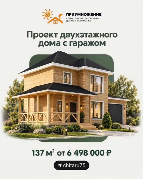 Источник: Евгения Петина / CHITA.RU