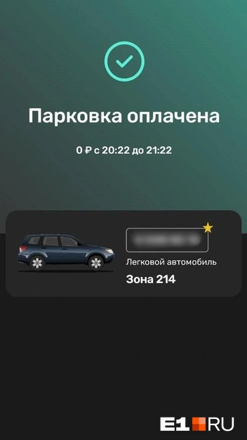 Но её стоимость — 0 рублей | Источник: Юлия Забайлович / E1.RU