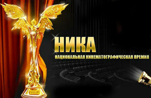 Стали известны номинанты на кинопремию «Ника»