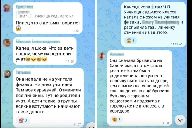 Сообщения очевидцев | Источник: Павел Пугачев / vk.ru