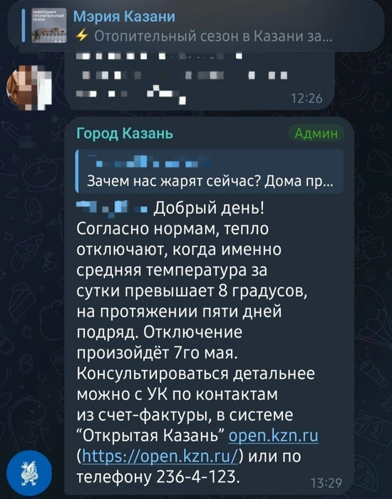 Источник: Мэрия Казани / t.me