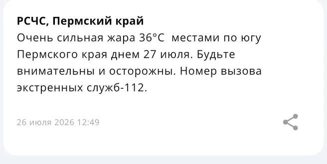 Источник: МЧС России