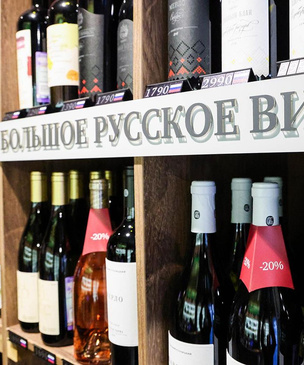 Названы лучшие вина российского рынка в 2023 году