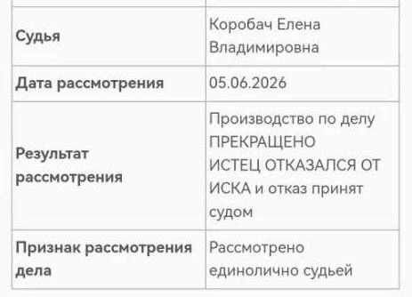 Отказ был принят судом | Источник: картотека Краснотурьинского городского суда