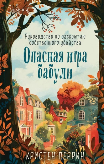 Книжный выходной: развлекательный маркет в честь дня рождения издательства Inspiria в ТЦ «Метрополис»