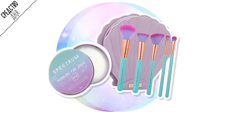 Набор кистей The Glam Glam, Mermaid Dreams, Spectrum | Источник: Архивы пресс-служб