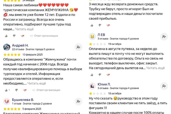 Тональность отзывов в октябре 2026-го резко сменилась | Источник: Яндекс.Карты / yandex.ru/maps