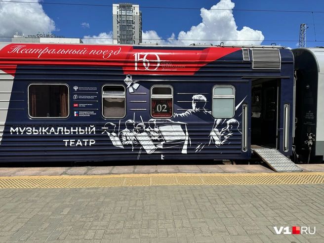 На два дня в Волгоград прибыл «Театральный поезд» | Источник: Арина Рязанова / V1.RU
