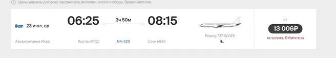 Источник: nordwindairlines.ru