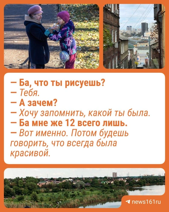 Источник: Лиана Киракосян / 161.RU