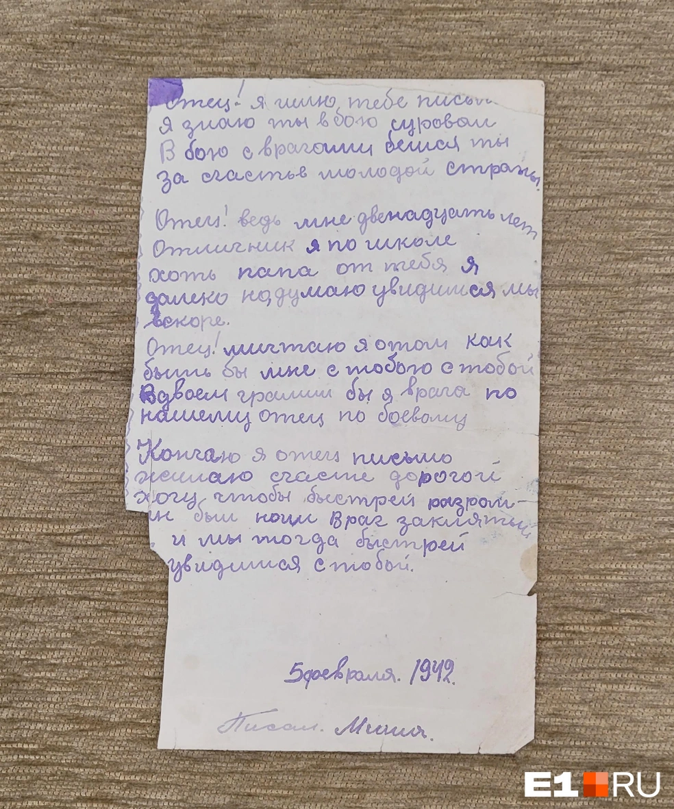 Написано самим будущим художником | Источник: Александр Ашбель / E1.RU