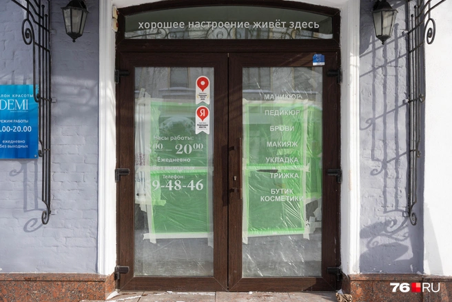 Хорошее настроение здесь, видимо, больше не живет (ул. Андропова) | Источник: Артем Бауман / 76.RU