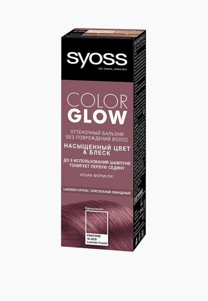 Бальзам для волос Syoss оттеночный ColorGLOW, тон Lavender Crystal