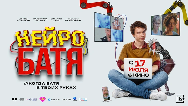 Фильм покажут в сентябре | Источник: организаторы XII ЗМКФ