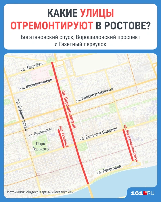 Источник: Мария Романова / 161.RU