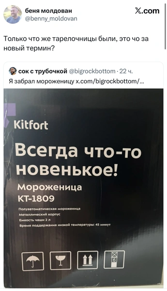 Источник: X (Twitter)