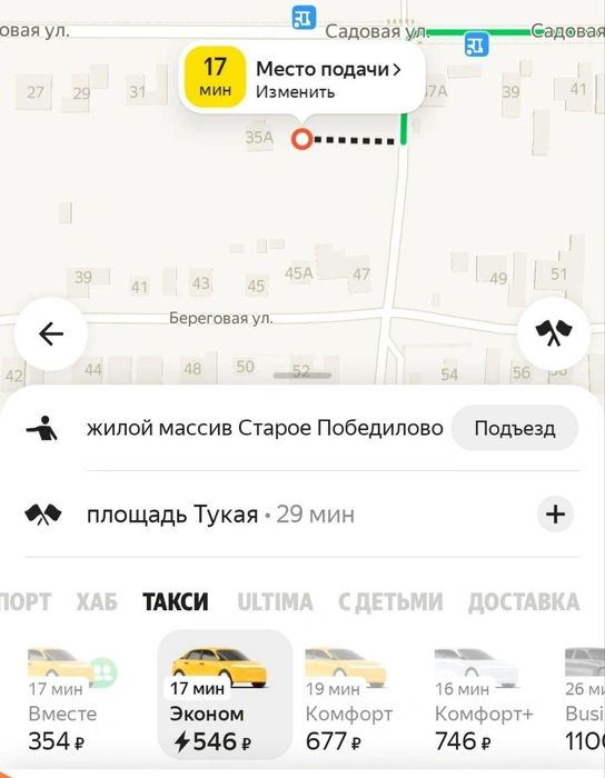 Спрос на поездки «эконом-класса» повышен | Источник: Яндекс Такси