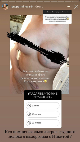 Модель и многодетная мать Елена Перминова впервые показала голую грудь