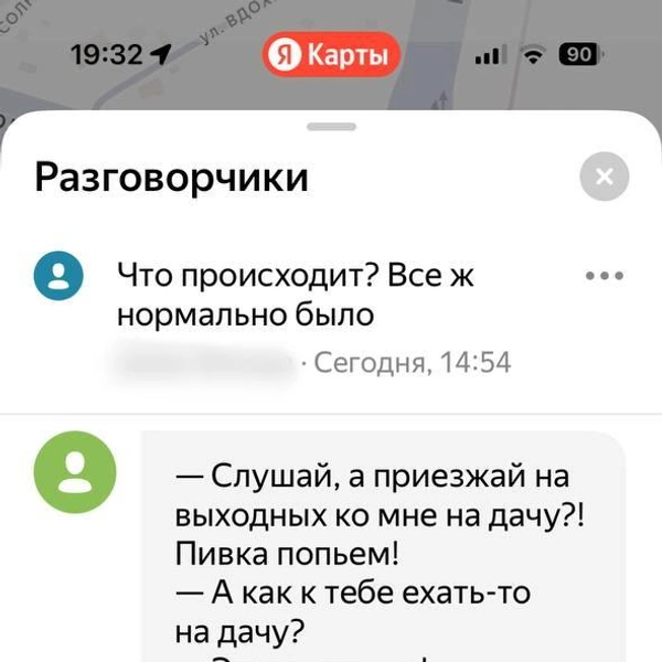 Источник: Яндекс