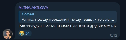 Источник: ALINA AKILOVA / T.me