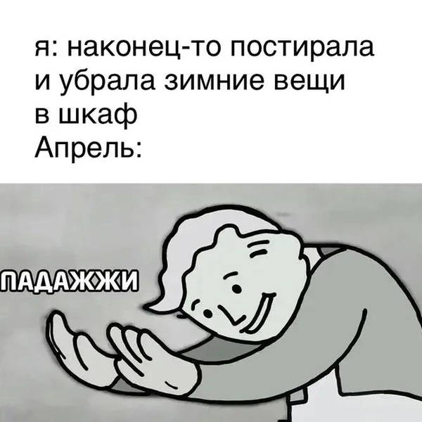 Источник: соцсети