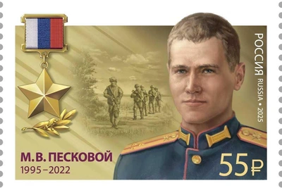 Томский офицер, погибший в СВО, появился на марке