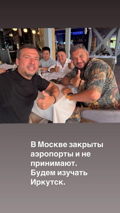 Андрей Мерзликин остановился в отеле History | Источник: @merzlikinandrey / instagram (экстремистская организация, деятельность запрещена на территории РФ)