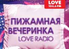 StarHit и Love Radio объявляют конкурс!
