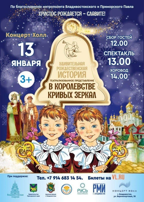 Источник: Vladivostok-eparhia.ru