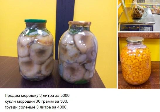 Источник: Мой рынок Архангельск Северодвинск Новодвинск / Vk.com