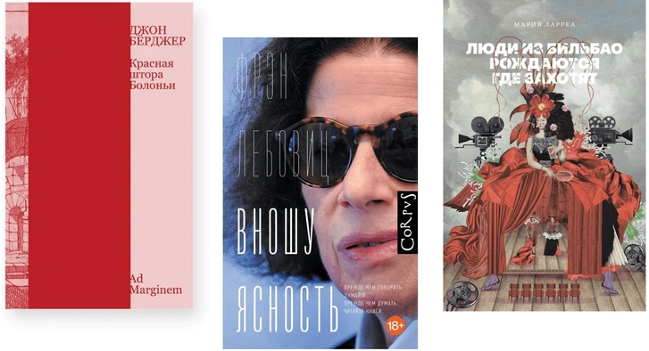Прогулки по Испании, Америке и Италии: 7 новинок для летнего чтения | mydecor.ru