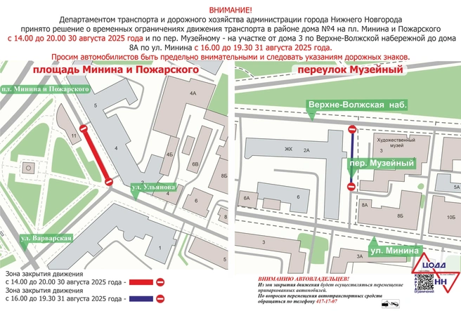 Источник: администрация Нижнего Новгорода