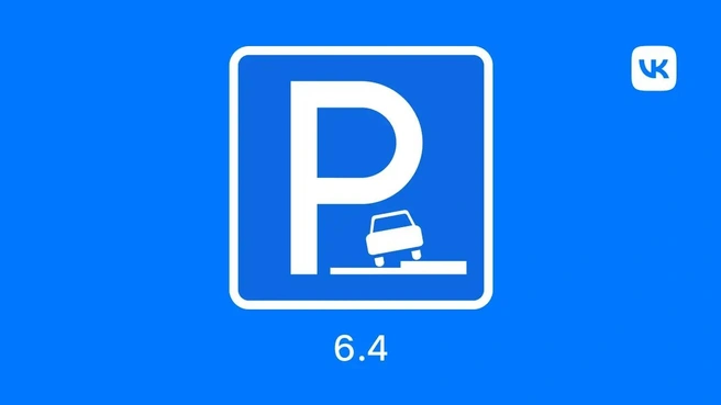 Источник: Авто Mail / ГОСТ 52290-2024