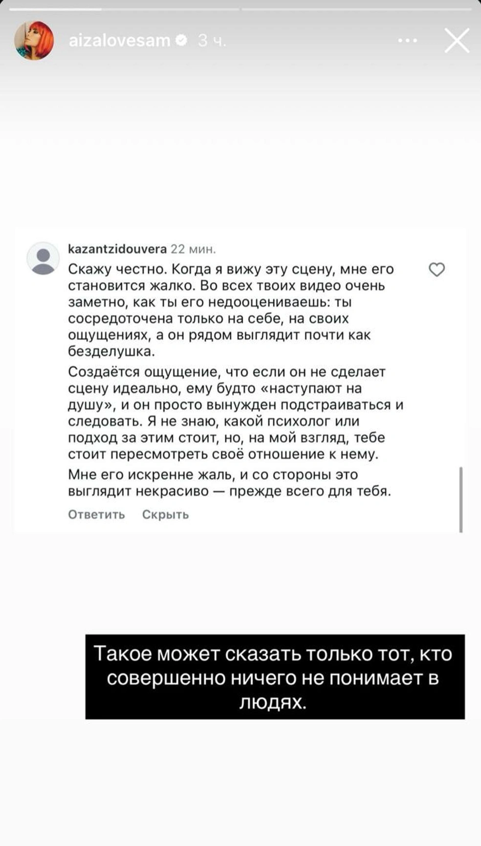 Источник: aizalovesam / Instagram (экстремистская организация, деятельность запрещена на территории РФ)