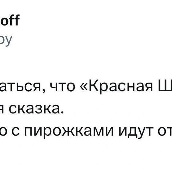 Источник: X (Twitter)