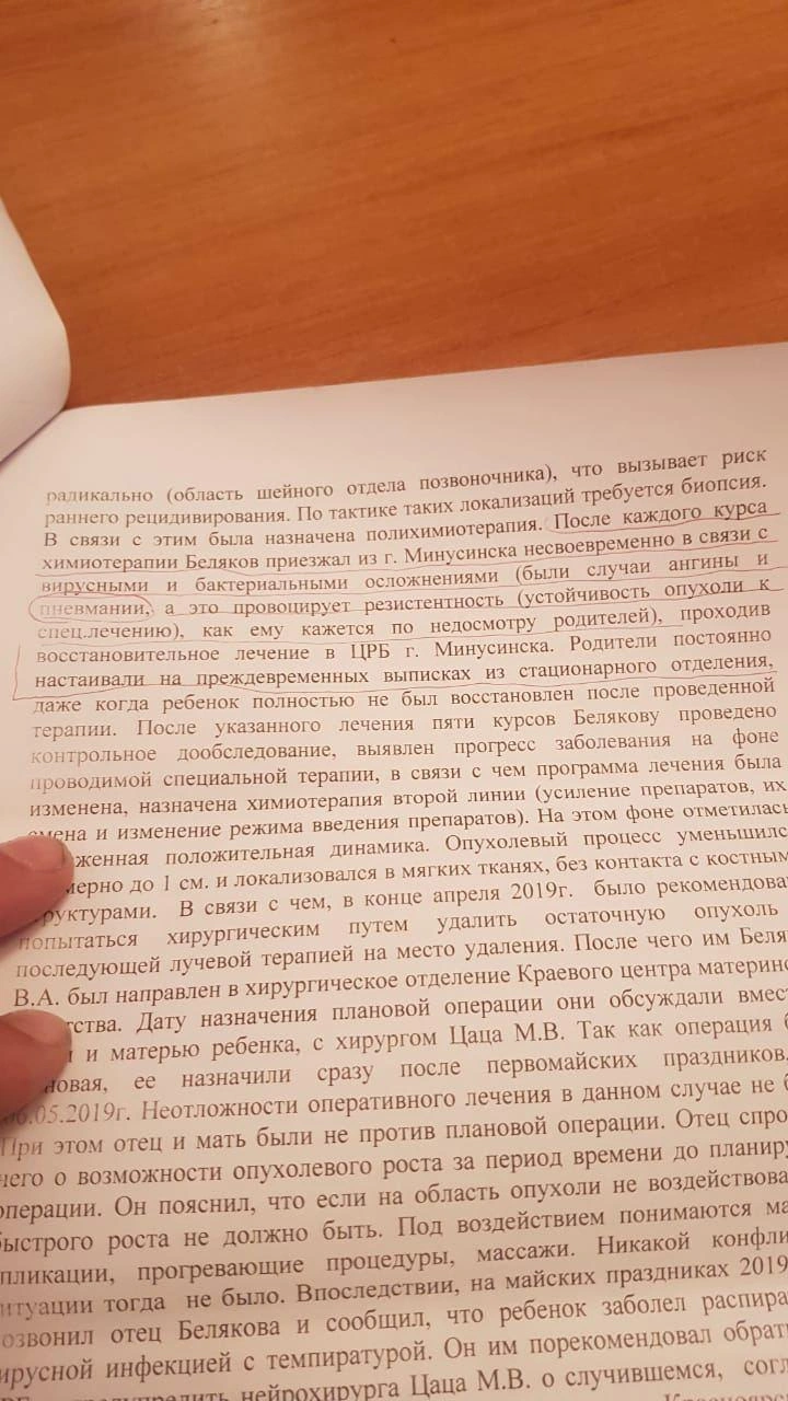Фрагмент документа, в котором изложена причина отказа в возбуждении уголовного дела | Источник: Артем Плешивых
