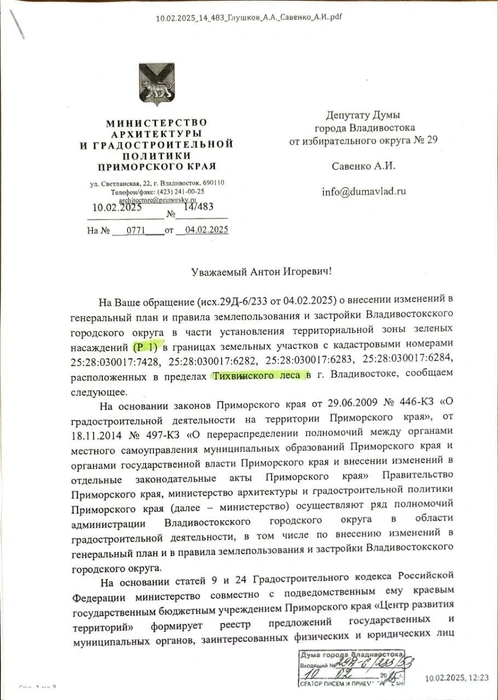 Источник: savenkoanton / t.me