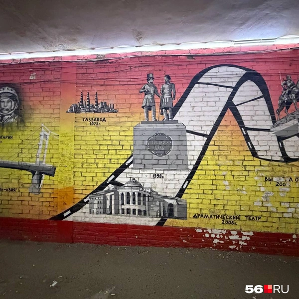И искусству | Источник: Николай Сальников / 56.RU