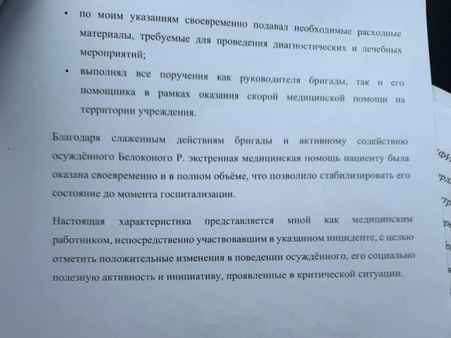 Руслан помог спасти человека | Источник: читатель E1.RU