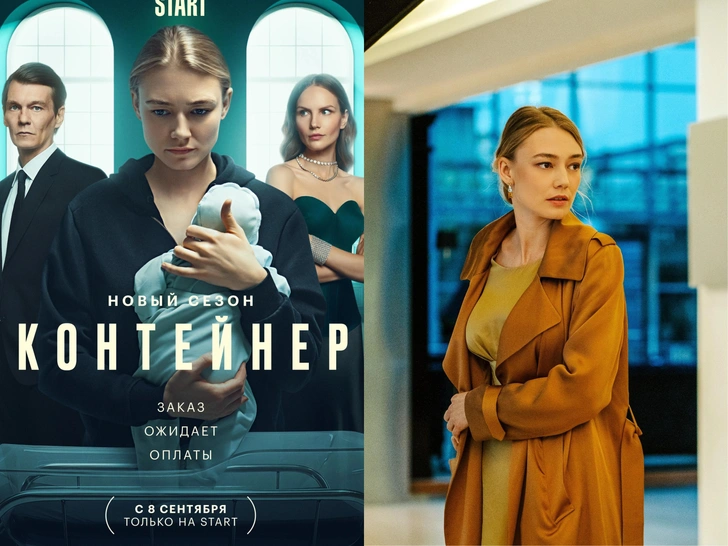 5 сериалов об изменах и лжи | Источник: постер сериала «Контейнер» / кадр из сериала «Контейнер»