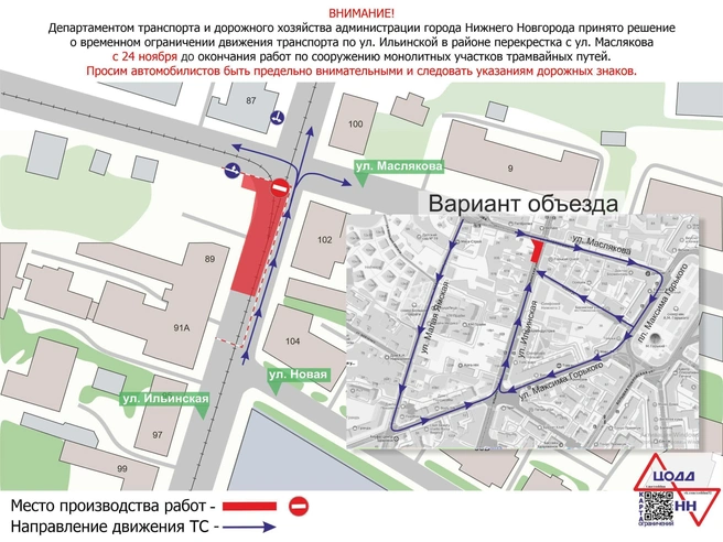 Источник: ЦОДД Нижний Новгород